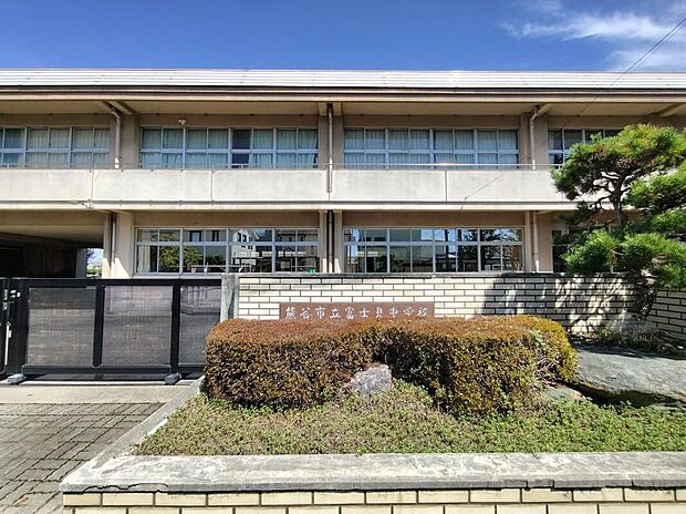 熊谷市立富士見中学校（約1,200m）