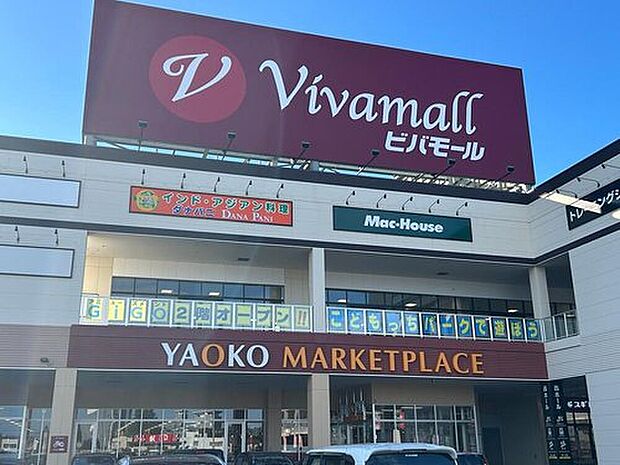 ヤオコー本庄中央店（約230m）