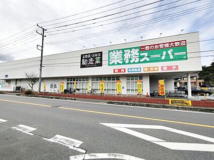 業務スーパー嵐山店 950m(徒歩12分)
