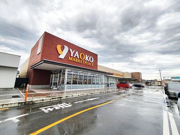 ヤオコー東松山シルピア店（約2,470m）