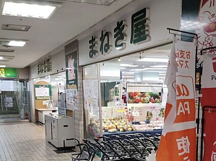 まねき屋宝塚店 約1,000ｍ(徒歩約13分)