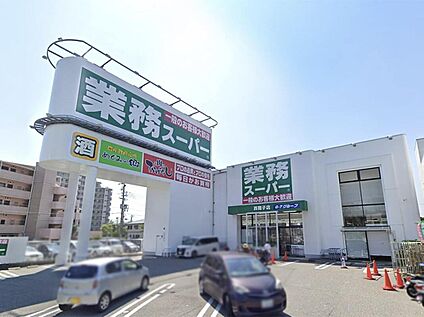 業務スーパー西舞子店 約550ｍ(徒歩約7分)