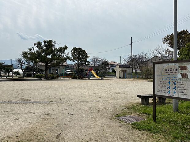 田尻中公園(約190m)