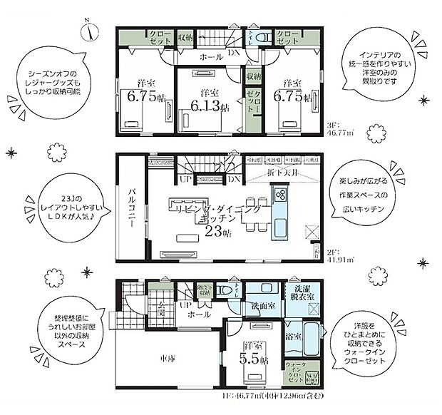 リビング内には可動棚が設置されており、散らかりがちな小物や書類もすっきりと整理できます 。また、バルコニーやキッチンへの動線もスムーズで、日々の家事負担を軽減しながら快適に過ごせます。
