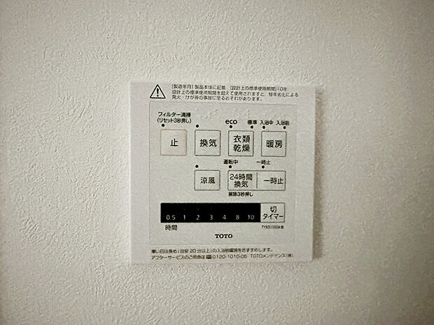【浴室乾燥機】浴室には浴室乾燥機が付いておりでいつも快適で心地の良いバスタイムを実現。雨の日のお洗濯にも大活躍します！湿気の多い梅雨の時期などのカビ対策にもなり、毎日のお風呂掃除の手間が省ける嬉しい設備ですね。