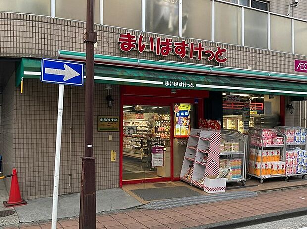 まいばすけっと横浜松本町店（約860m）