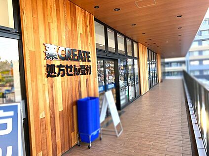 相鉄ライフやよい台 1180ｍ