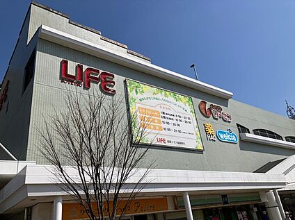 相鉄ライフ緑園都市 1630ｍ