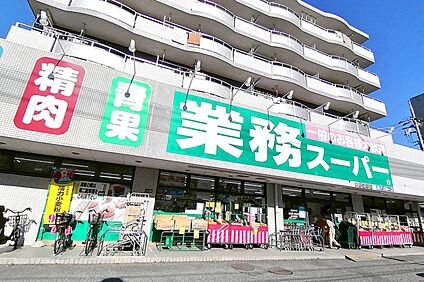 業務スーパーいぶき野店 480ｍ