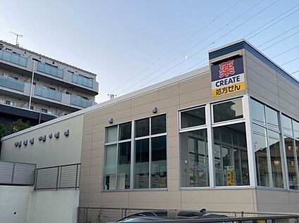 クリエイトエス・ディー横浜西大口店 820ｍ