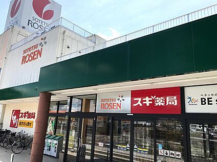 スギ薬局たいら店 690ｍ