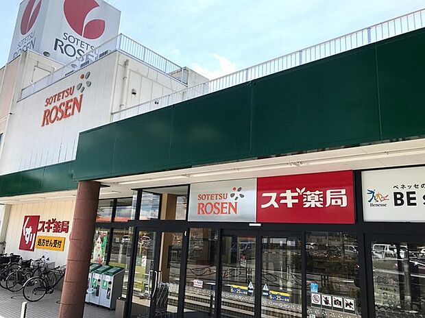 スギ薬局たいら店（約690m）