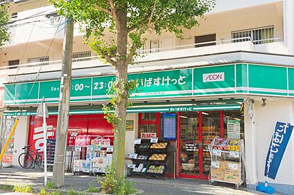まいばすけっと青葉市ケ尾町店 290ｍ