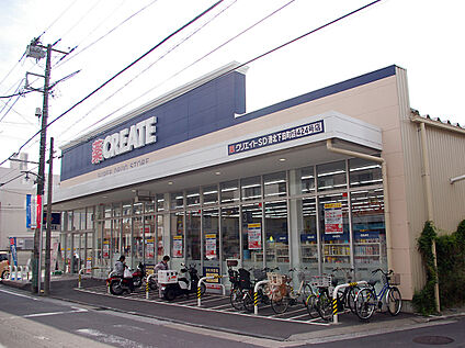 クリエイトエス・ディー港北下田町店 400ｍ