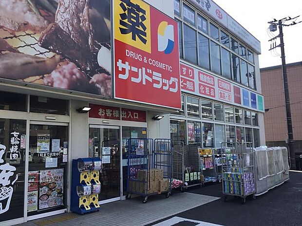 サンドラッグ平店（約670m）