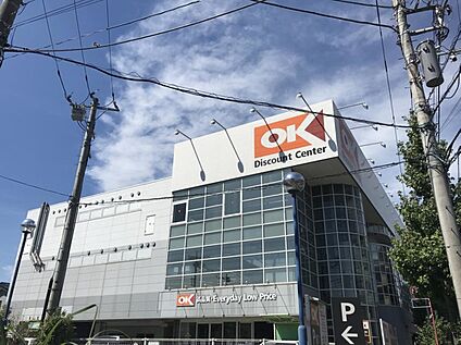 オーケー野川店 240ｍ
