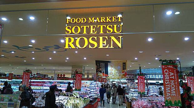 そうてつローゼンジョイナステラス二俣川店(約1,270m)