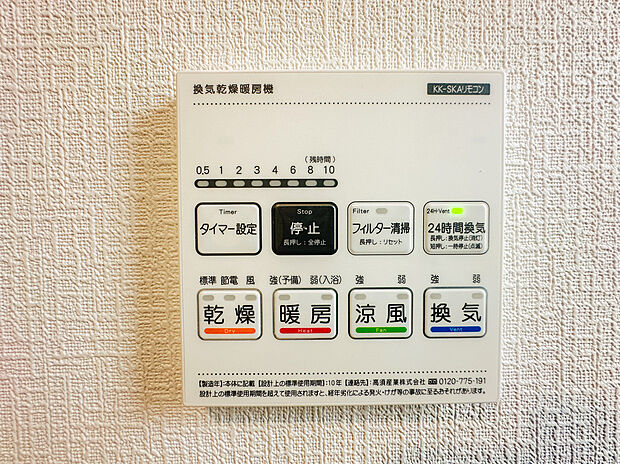 【浴室乾燥機】浴室には浴室乾燥機が付いておりでいつも快適で心地の良いバスタイムを実現。雨の日のお洗濯にも大活躍します！湿気の多い梅雨の時期などのカビ対策にもなり、毎日のお風呂掃除の手間が省ける嬉しい設備ですね。