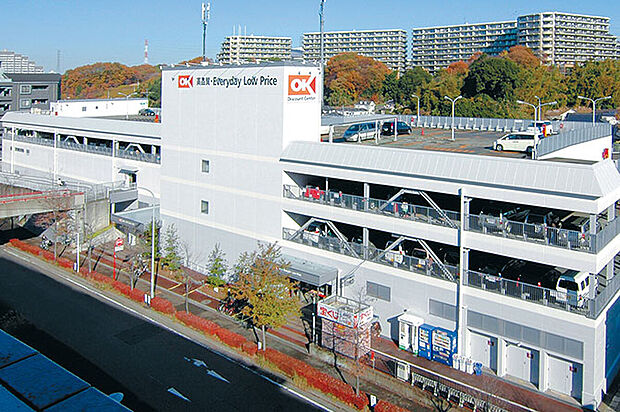 オーケー北山田店（約1,410m）
