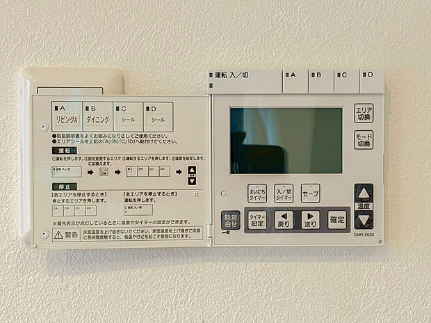 【床暖房付きリビング】開放感ある19帖の広々としたLDKには、足元から優しく部屋全体を温める床暖房を完備しています。風を起こさないためホコリが舞い上がらず、空気を乾燥させずにクリーンで快適な室温を保ちます。寒い冬の日でも、家族が集うリビングやダイニングを芯から心地よく温めてくれる、贅沢で体にも優しい暖房システムです。