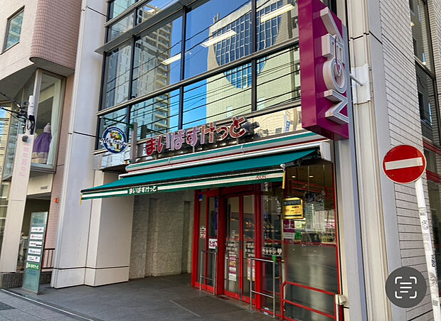 まいばすけっと横浜楠町店(約1,050m)