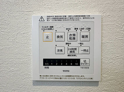 浴室乾燥機
