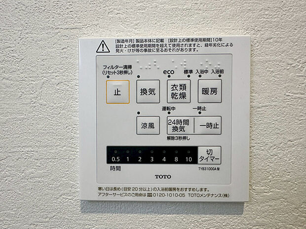 【浴室乾燥機】雨の日のお洗濯や、夜間のお洗濯にも大活躍する浴室乾燥機を完備しています 。梅雨の時期や花粉が気になる季節でも、天気を気にせず室内に洗濯物を干すことができて大変便利です 。さらに浴室内のカビ対策や湿気除去にも効果的で、毎日のバスルームを清潔・快適に保ちやすくなります 。