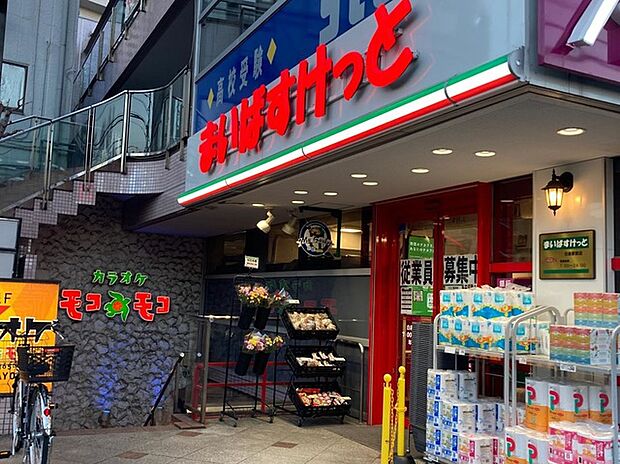 まいばすけっと六角橋5丁目店(約810m)