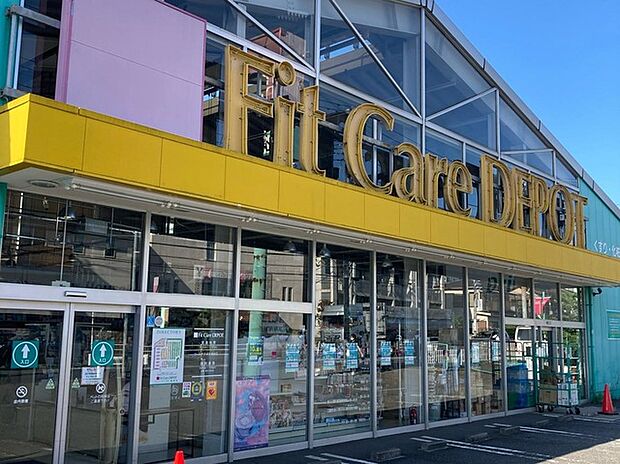 Fit Care DEPOT篠原店(約810m)