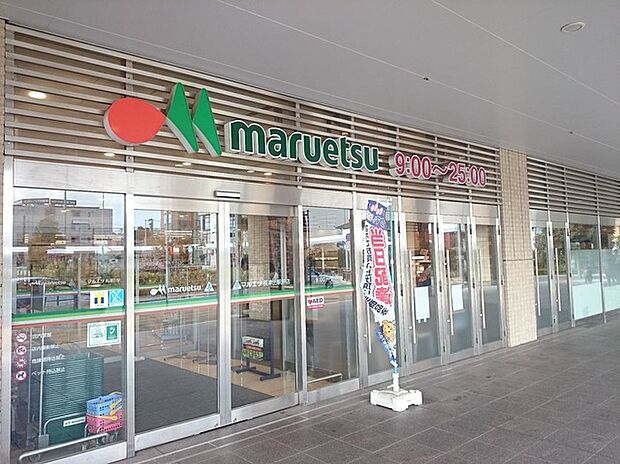 マルエツ長津田駅前店(約1,660m)