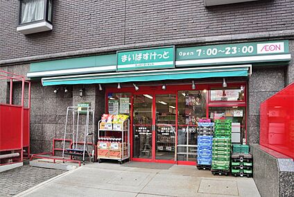 まいばすけっと新横浜店 800ｍ