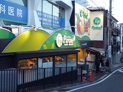 トップパルケ山手店 680ｍ
