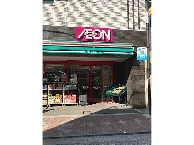 まいばすけっと和田町駅前店（約300m）