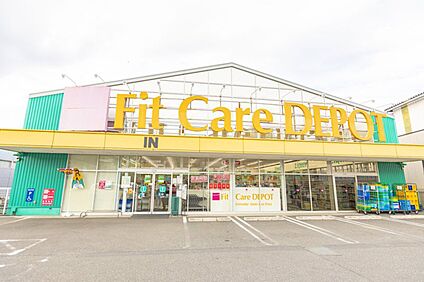 Fit　Care　DEPOT片倉店 480ｍ