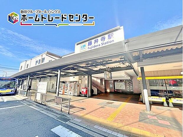 近鉄南大阪線「藤井寺」駅徒歩１４分！