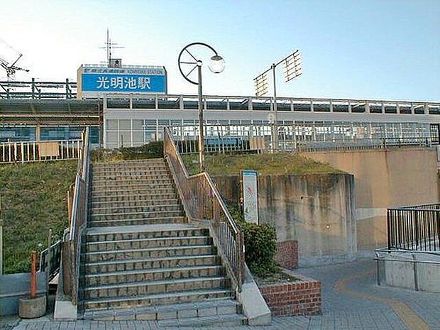 南海泉北線「光明池」駅