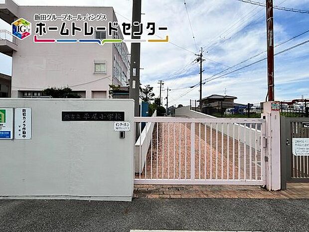 堺市立平尾小学校まで900m 徒歩12分♪