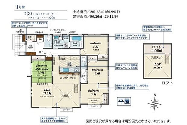 (1号棟)、価格4590万円、2LDK、土地面積201.63m2、建物面積96.26m2