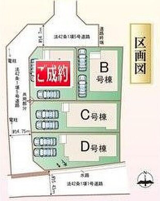 新規4区画分譲開始しました！
駐車２台可能です♪