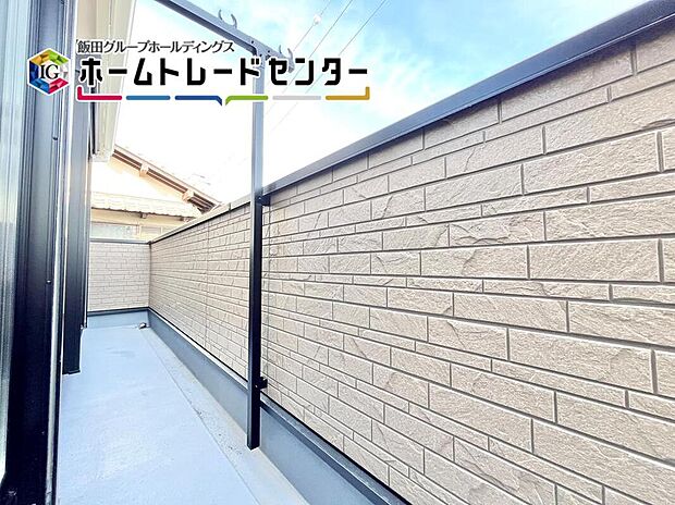 【バルコニー】ワイドバルコニー設置で、家族のお布団もたくさん干すことが可能。これで一日の最後は安眠ですね。