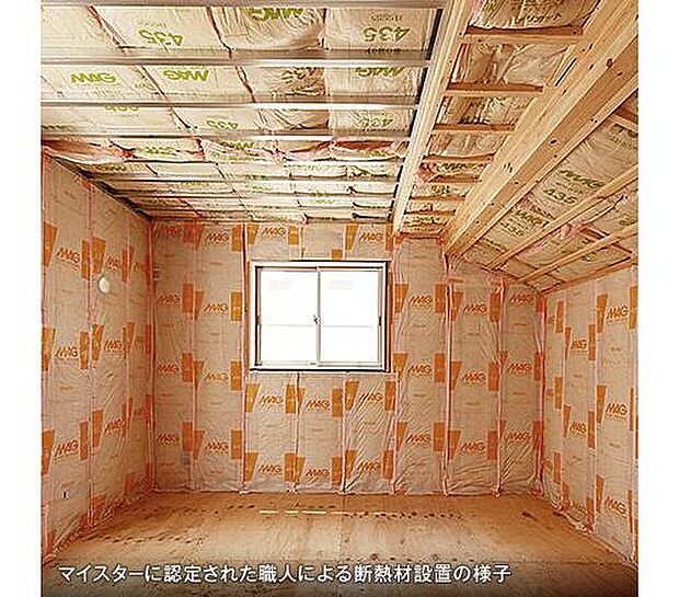 【マイスターが貼るグラスウール断熱材】現場管理者や職人さんに、ガラス繊維協会の実践するマイスター認定の取得を奨励し、断熱材自体の貼りやすさの研究も行い、キレイに貼りやすい断熱材の開発と貼り方の施工技術を構築し、実践しています。