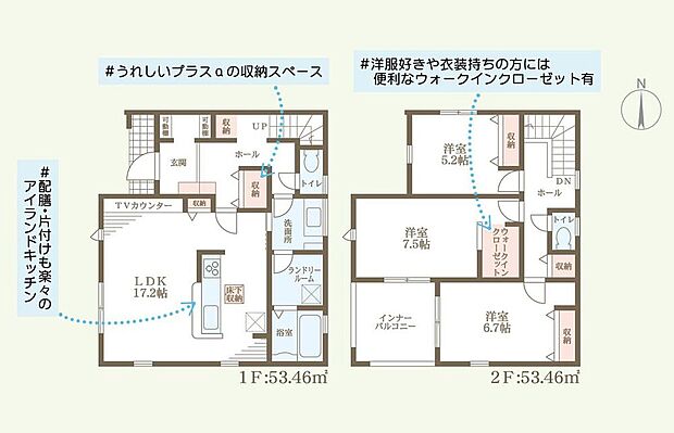 【3LDK】アイランドキッチン♪開放的でコミュニケーションもとりやすいですね♪
ランドリールーム付き♪