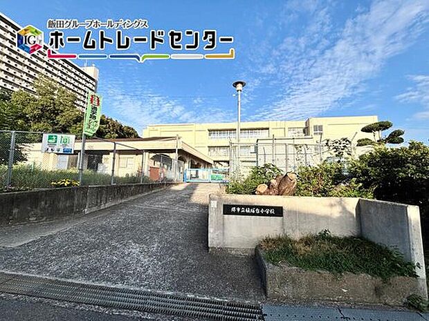 堺市立槇塚台小学校（約350m）