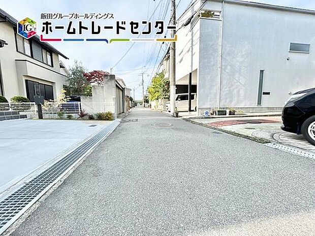 【前面道路含む現地写真】切り返しやすい間口になっておりますので、油断しやすい仕事帰りや、買い物帰りの駐車事故はこれで防げますね。