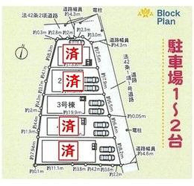 【全体区画図】全５区画の分譲地です！
残り１邸となりました！