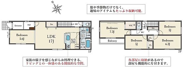 【4LDK】主寝室約7.3帖にWICの広々収納あり♪