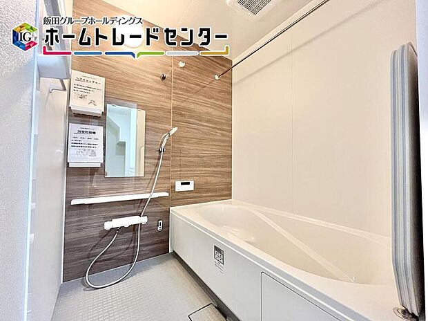 【浴室】一日の疲れを癒してくれるバスルームはゆったりと浴槽に入り半身浴をしながら読書を楽しんだりお子様と一緒に入浴したりと寛げる空間です。お気に入りの入浴剤を使用してラックス空間♪