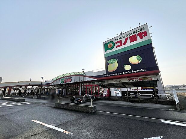 コノミヤ深井店(約850m)
