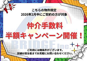 BRIDGE SELECT稲毛区稲毛東1期・・千葉市６区物件情報多数・・ その他