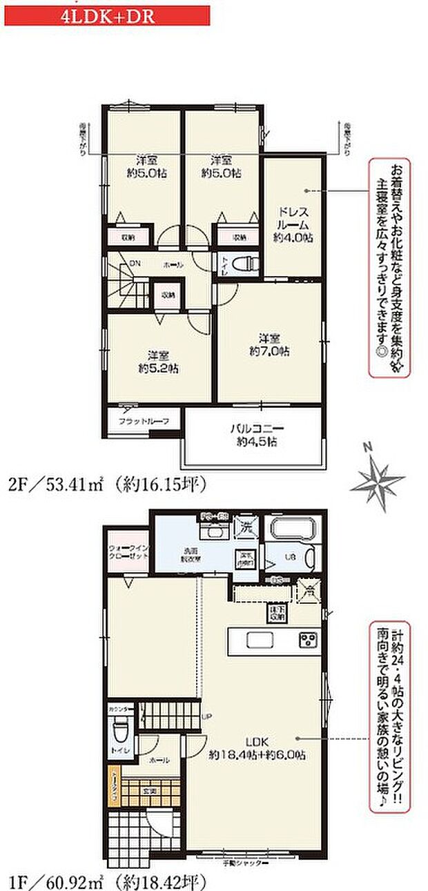 1号棟 間取